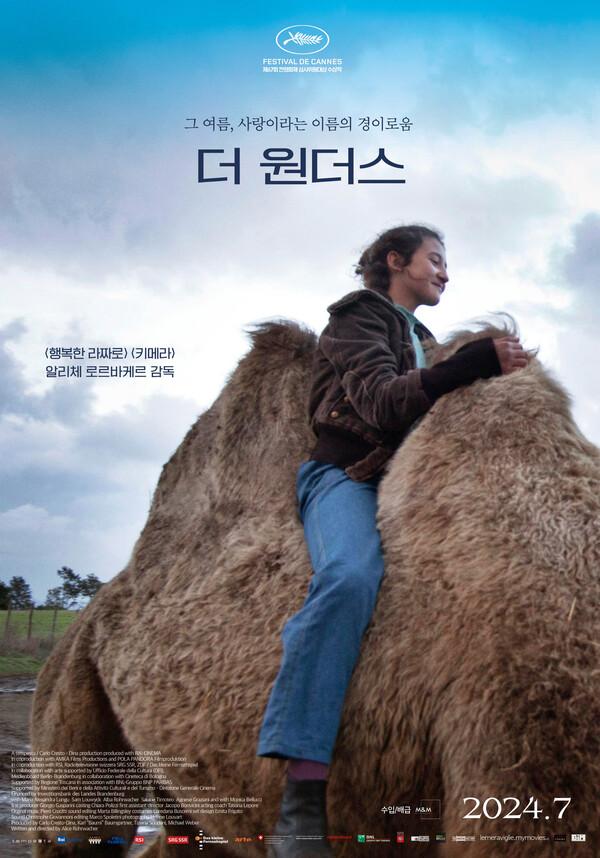 알리체 로르와커 감독의〈더 원더스〉7월 31일 개봉