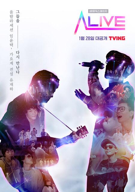 〈얼라이브〉(2022)​
