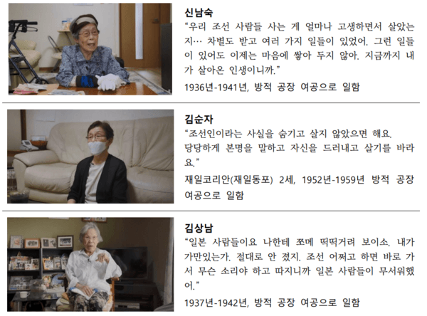 〈조선인 여공의 노래〉 속 인터뷰 (사진 제공=시네마달)