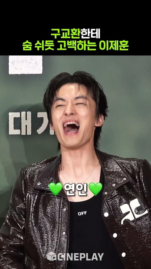 이제훈은 정말 유명한 구교환 덕후임❤️ #탈주 #leejehoon