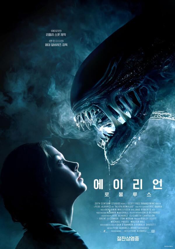 韓· 美 사로잡은〈에이리언: 로물루스〉주말 박스오피스 1위.... 예매율 1위는?