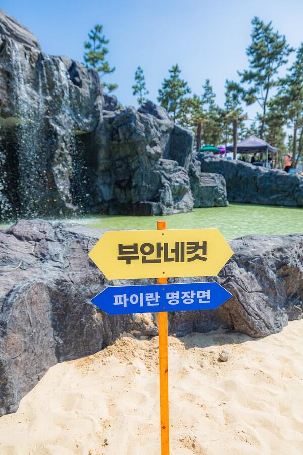 〈파이란〉의 명장면으로 구성한 ‘부안네컷’