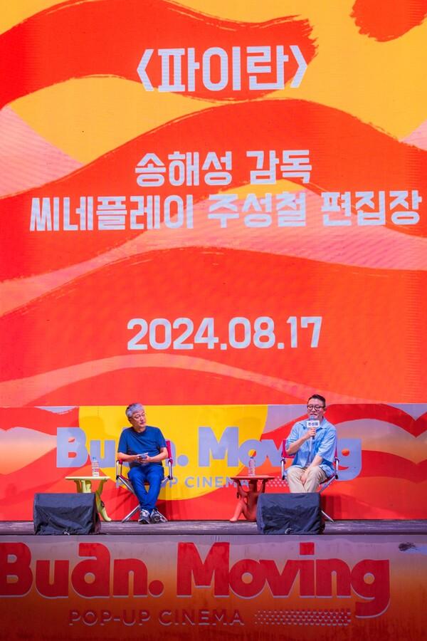 〈파이란〉 관객과의 대화 시간