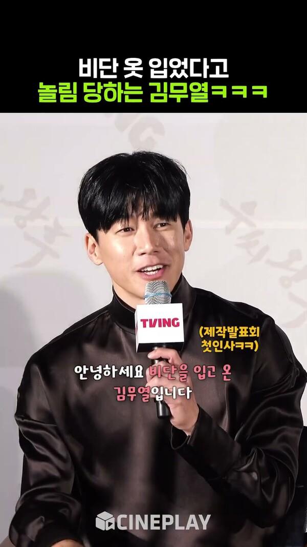 비단 옷과 김무열ㅋㅋㅋㅋ #우씨왕후 #kimmooyul