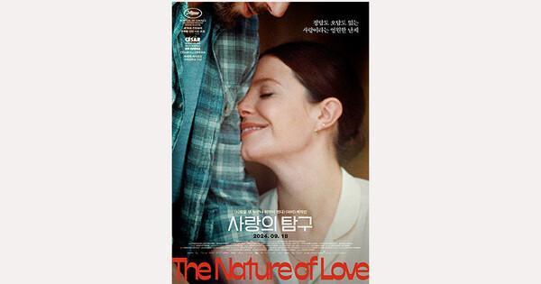 자비에 돌란 사단 대거 참여 〈사랑의 탐구〉, 9월 18일 개봉