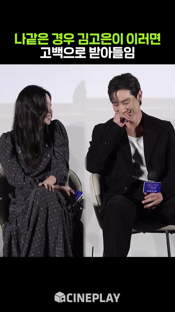 ???:너 속쌍 있어? 봐봐ㅎㅎ #김고은 #노상현 #kimgoeun #대도시의사랑법