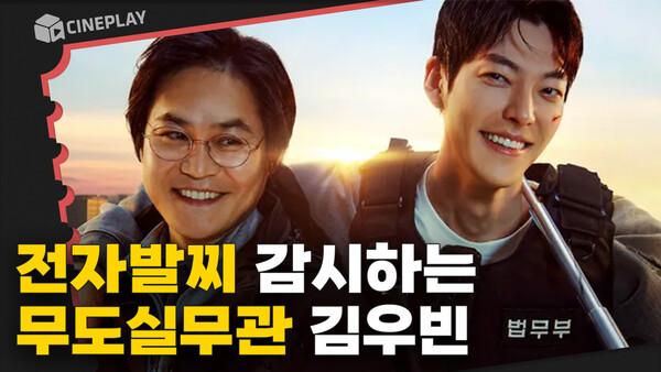 우리 곁에 있는 일상의 영웅! 24시간 전자발찌범을 감시하는 [무도실무관]