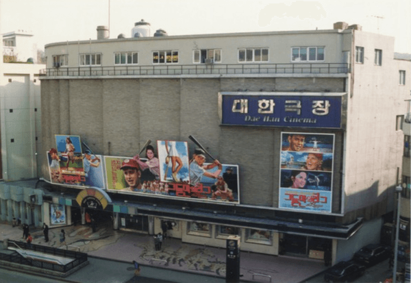 '한국 영화의 메카' 대한극장, 오늘(30일) 문 닫는다