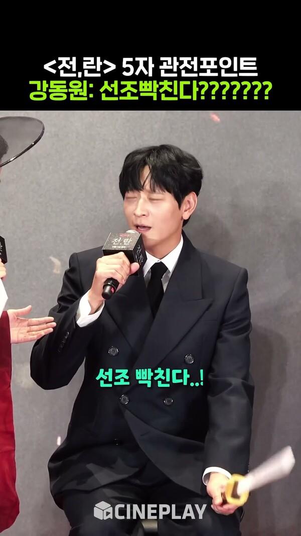 나쁜말 귀엽게 말하는 강동원 #전란 #kangdongwon