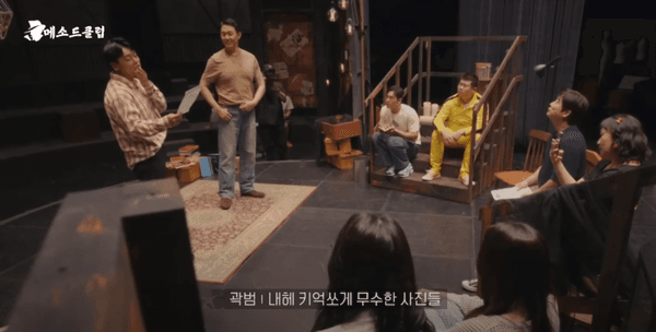곽석규(사진=〈메소드 클럽〉)