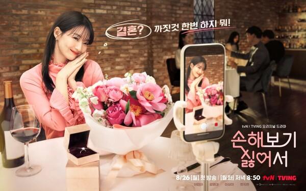 〈손해 보기 싫어서〉