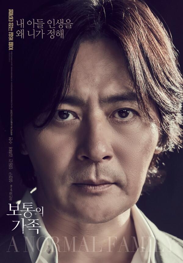 〈보통의 가족〉 장동건 (사진제공=(주)하이브미디어코프, (주)마인드마크)