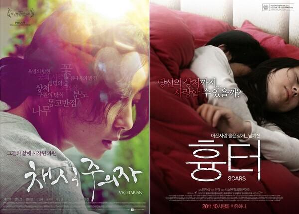 한강 작가의 소설을 영화관에서 만난다.. CGV, 영화 〈채식주의자〉〈흉터〉특별 상영