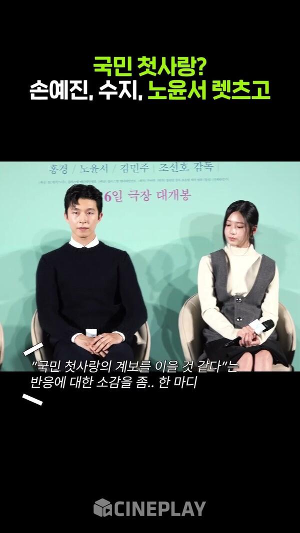 쑥스러워하는 것도 예쁜 노윤서 #청설 #RohYoonSeo