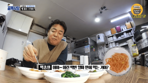 〈백종원의 골목식당〉 속 '공릉 6천원 백반집' 에피소드. 사진=스브스밥집 유튜브 채널 캡처