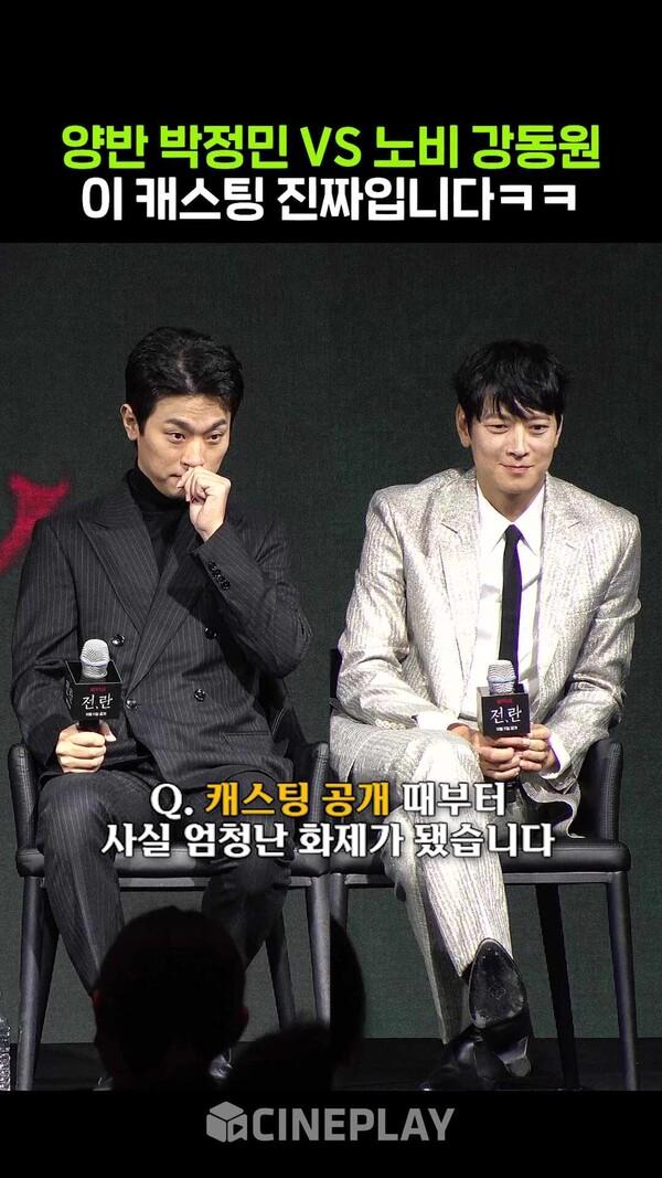 양반 박정민과 노비 강동원, 논란의 캐스팅ㅋㅋ [전,란]