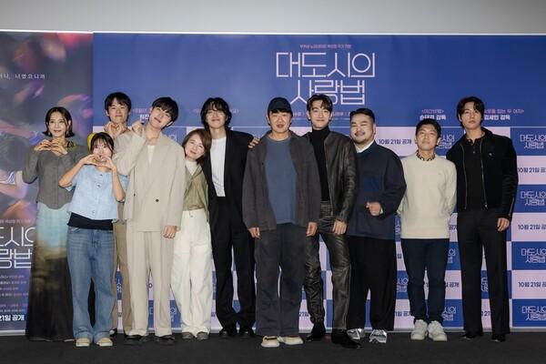 〈대도시의 사랑법〉 제작발표회 현장 (사진제공=메리크리스마스)