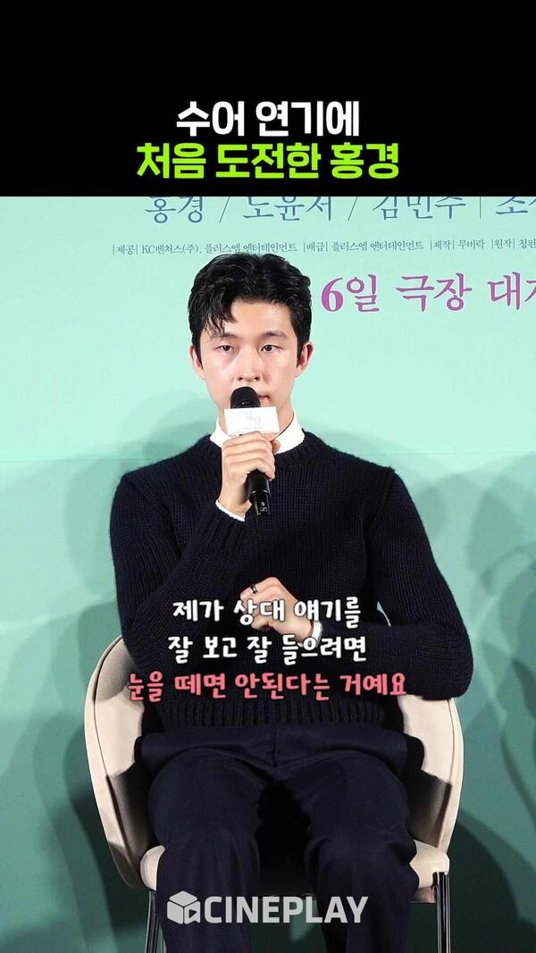 3개월 동안 수어를 배운 홍경 [청설]