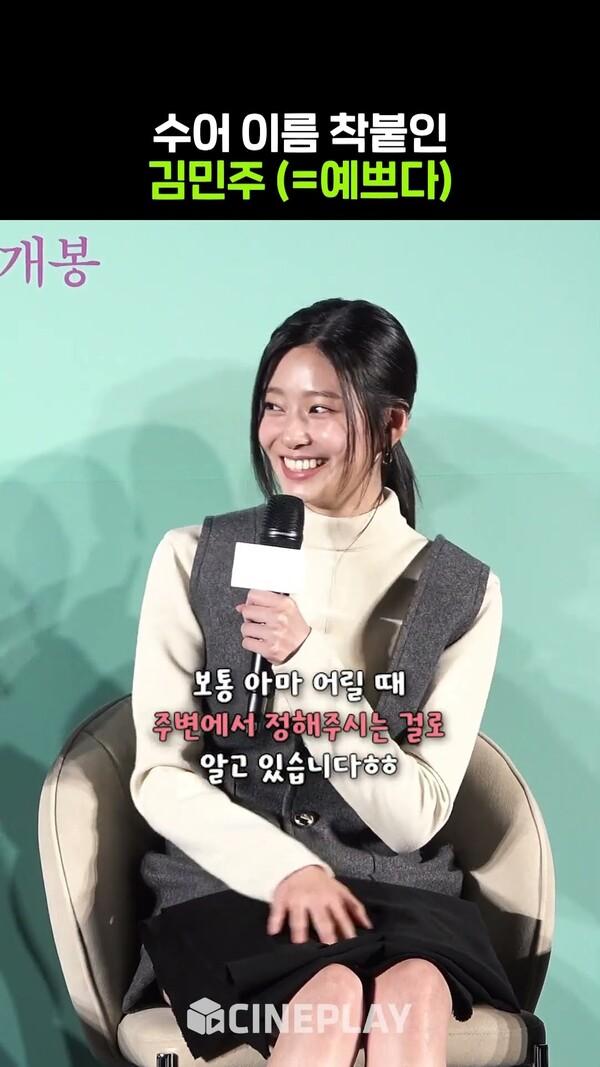 예쁘게 태어난 김민주 [청설] #kimminju
