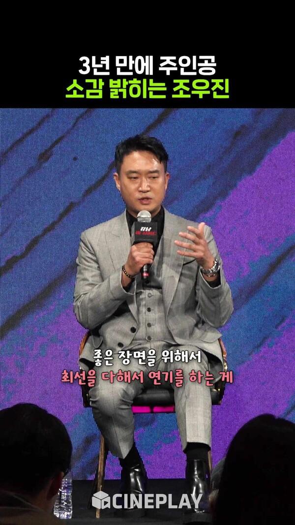주인공 롤 부담감? 솔직하게 대답하는 조우진 [강남 비-사이드]