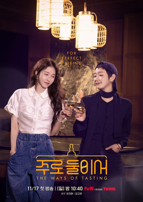 〈주로 둘이서〉포스터