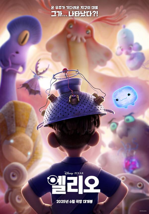 디즈니·픽사 〈엘리오〉 2025년 6월 개봉 확정!