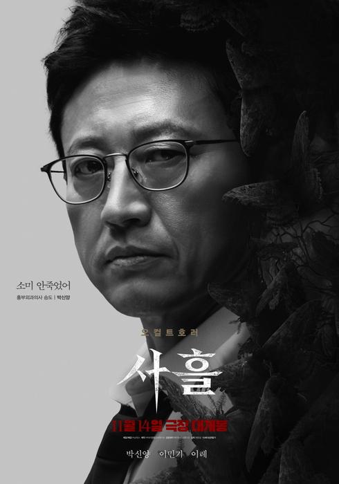 아직도 “애기야 가자!”로만 알고 있다면? 박신양 주요 필모그래피