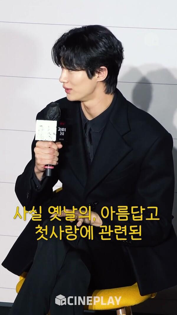 요즘 사람 아니라는 91년생 배우 변우석 [20세기 소녀]