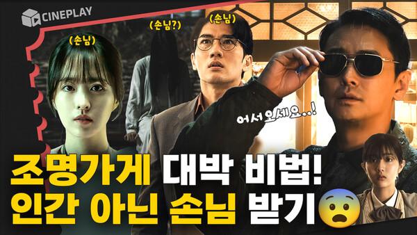 강풀 유니버스 [무빙] 후속작! 비밀을 가진 손님들이 찾아오는 [조명가게]