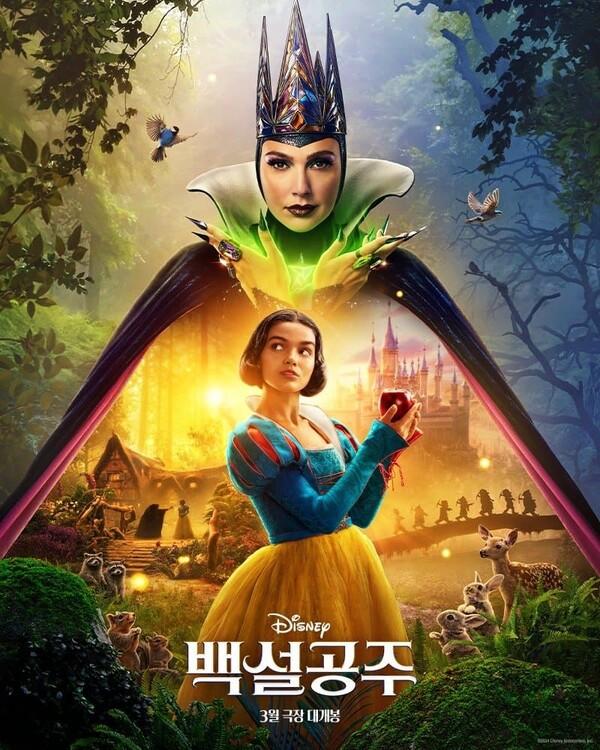 〈백설공주〉(2025) 메인 포스터