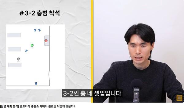 웹드라마 〈좋좋소〉 촬영 계획 분석 영상