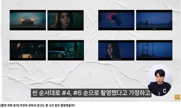 박찬욱 감독 광고 영상의 촬영 계획 분석 영상