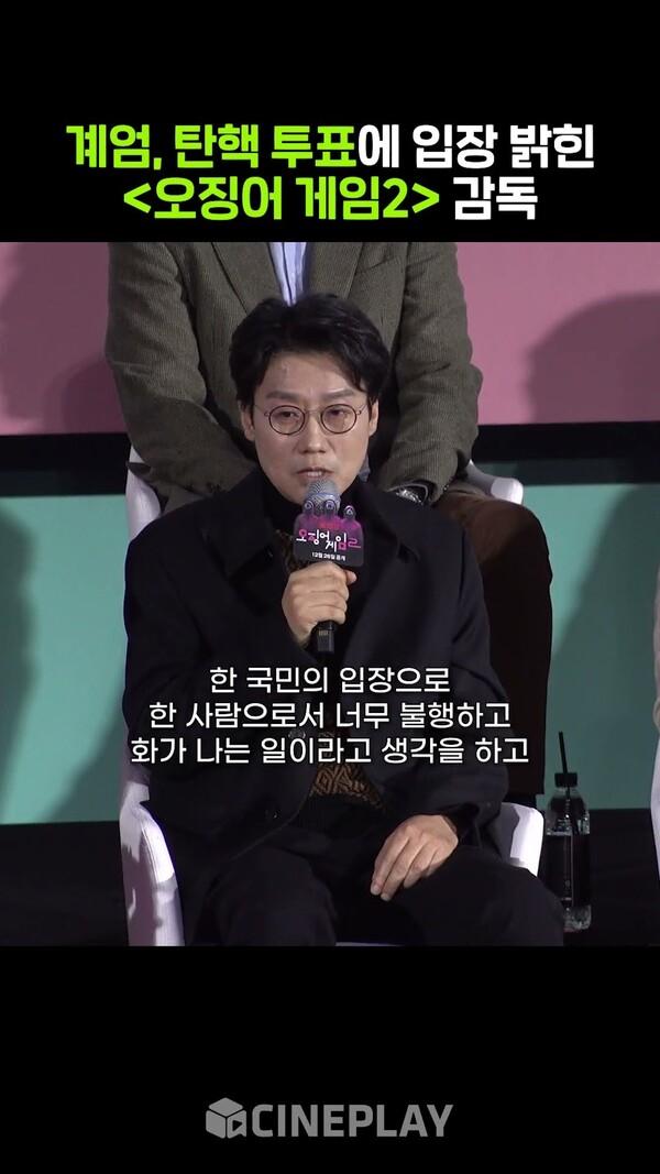 시원하게 소신 밝힌 #오징어게임2 감독