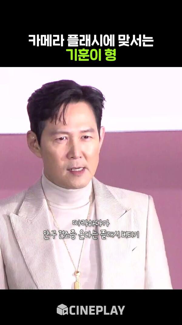 플래시에 지지 않는 성기훈 #오징어게임2 #이정재 #squidgame2