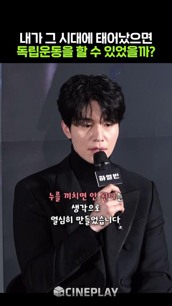 이동욱이 [하얼빈] 촬영하면서 한 생각