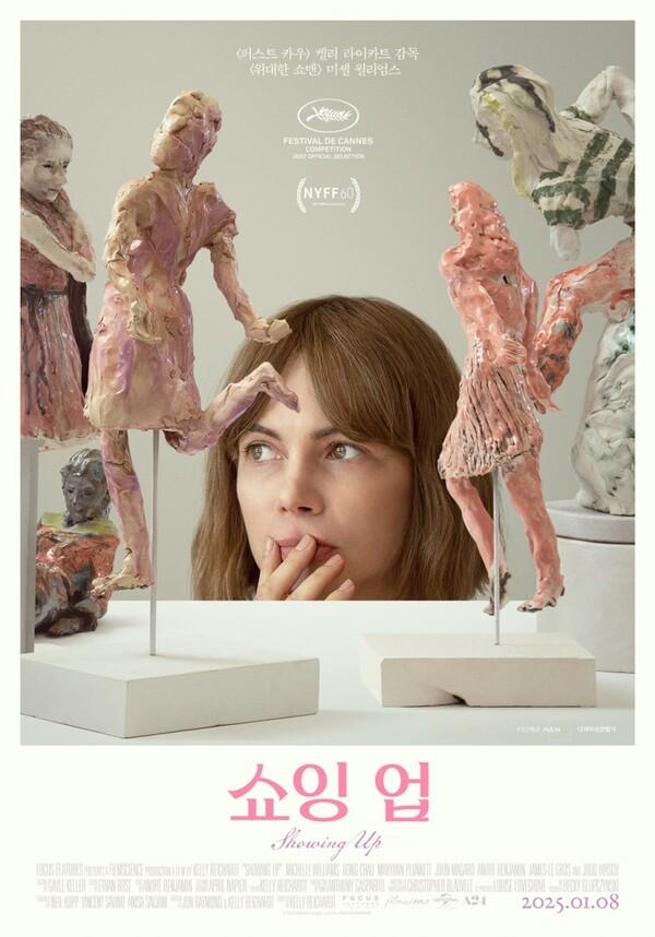 나의 주변과 타자를 바라보며 쌓아 올린 켈리 라이카트의 '나타내기'  〈쇼잉 업〉