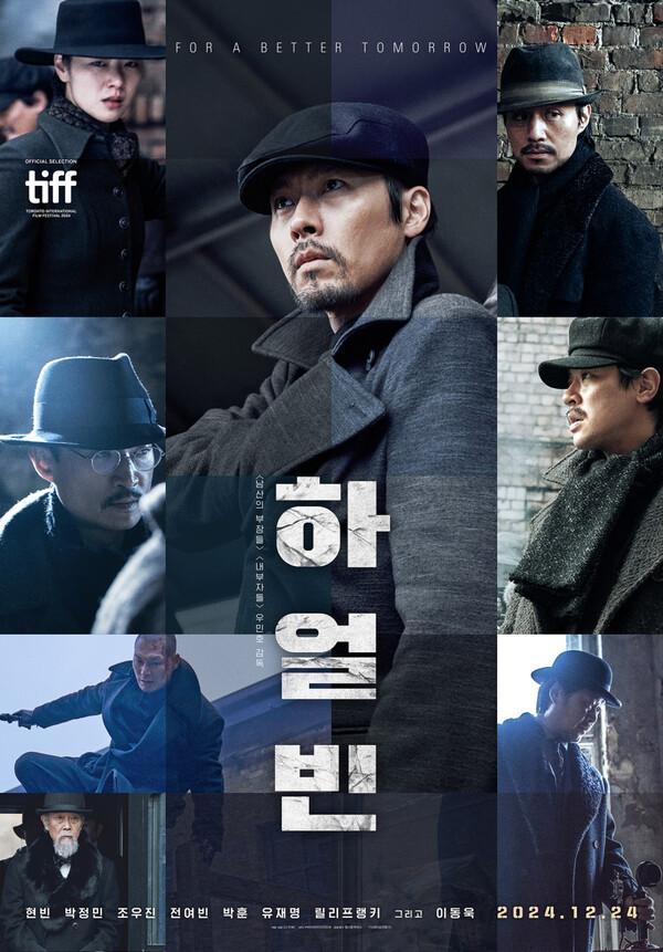 영화 〈하얼빈〉 2주 연속 1위...400만 목전에