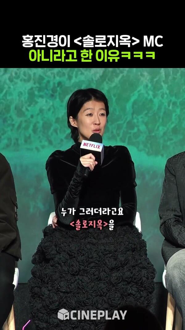 홍진경 웃수저력 부럽다 #솔로지옥4 #neftlix #SinglesInferno4
