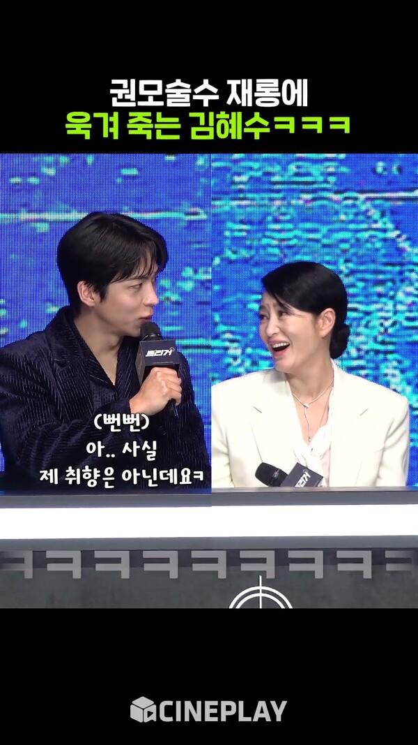 김혜수가 마동석 소환한 이유ㅋㅋㅋ #트리거 #주종혁