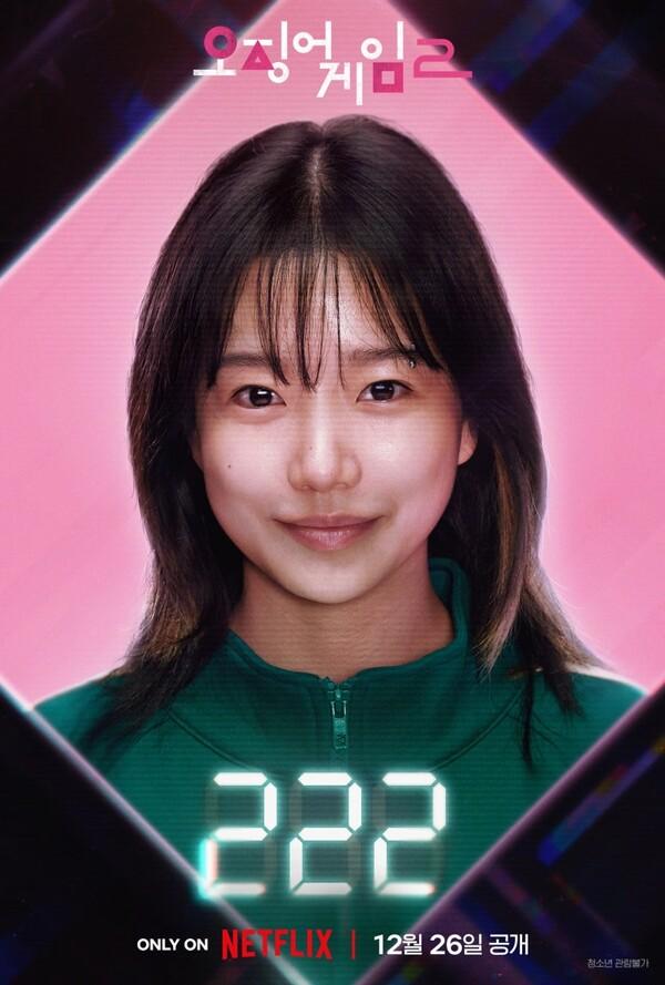〈오징어 게임〉시즌 2 캐릭터 포스터