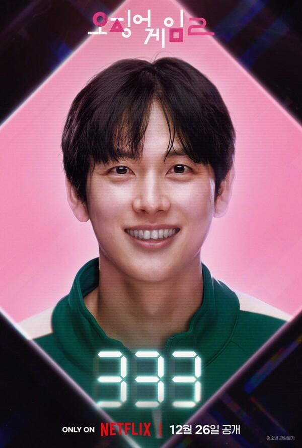 〈오징어 게임〉 시즌2 스틸컷