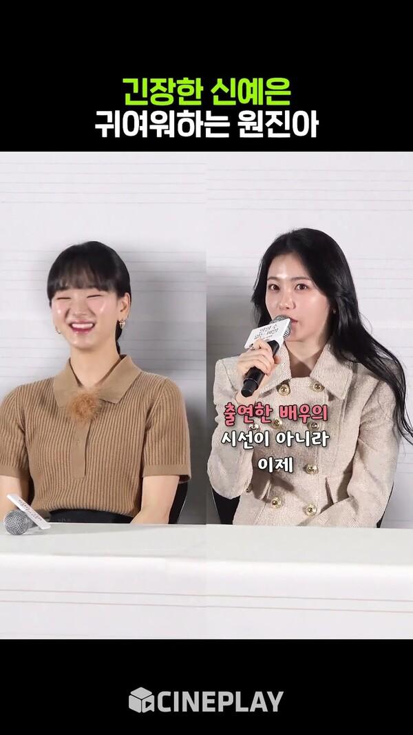 신예은이 너무 귀여웠던 원진아ㅋㅋㅋ #말할수없는비밀 #도경수