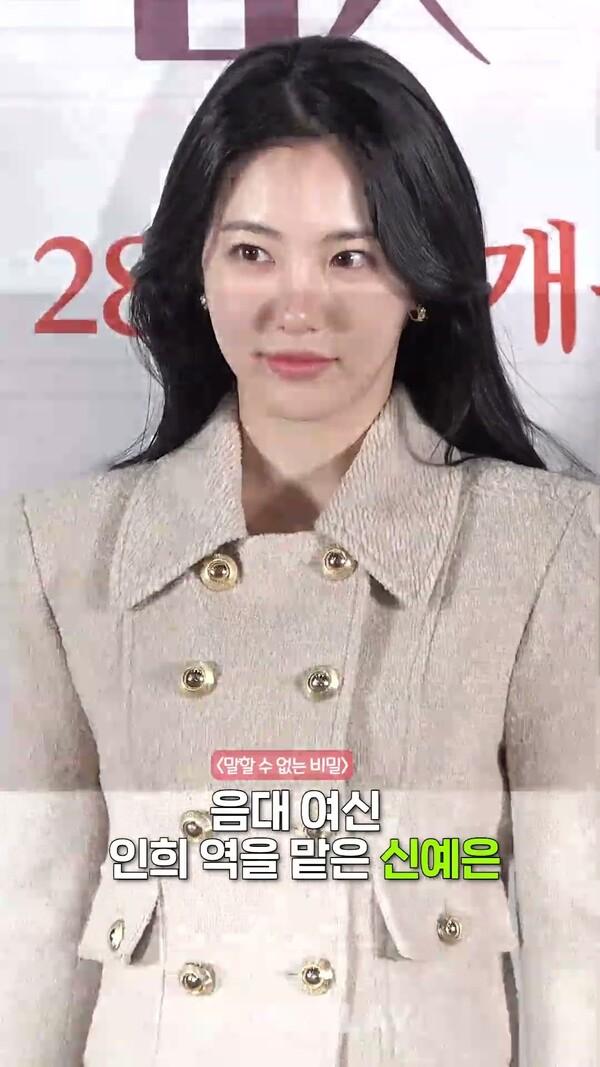 10대들의 전지현이라는 신예은✨ [말할 수 없는 비밀]
