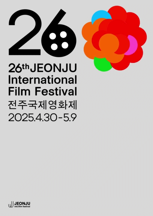 전주국제영화제, 제26회 공식 포스터 공개