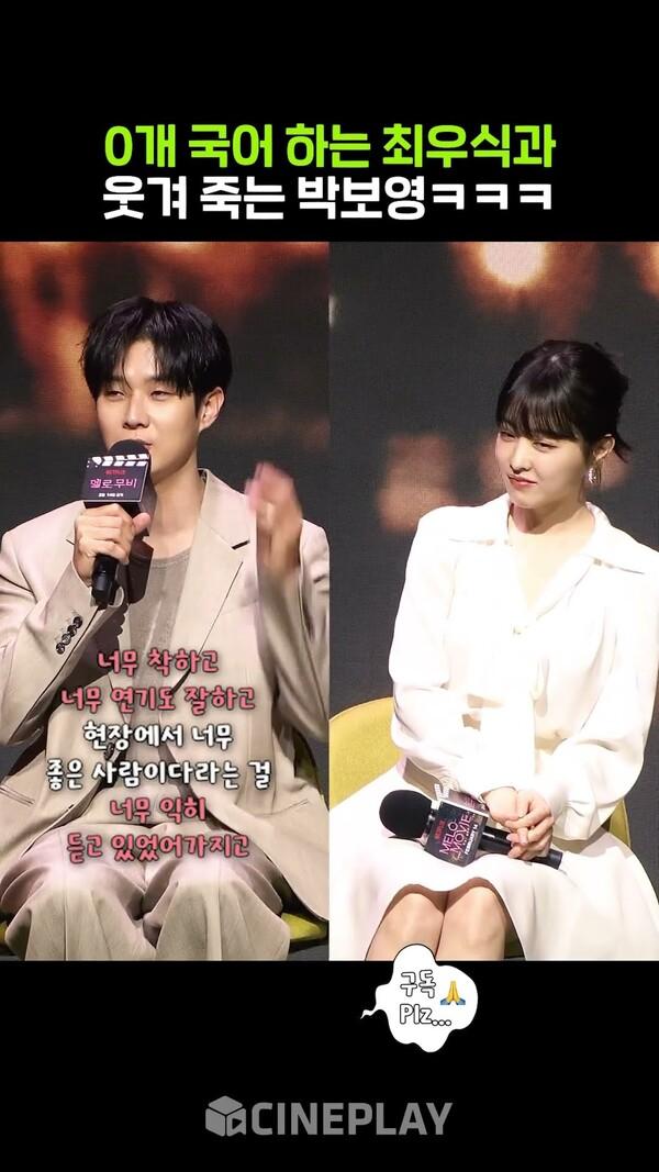 긴장하면 자꾸 고장나는 최우식ㅋㅋㅋ #멜로무비 #netflix
