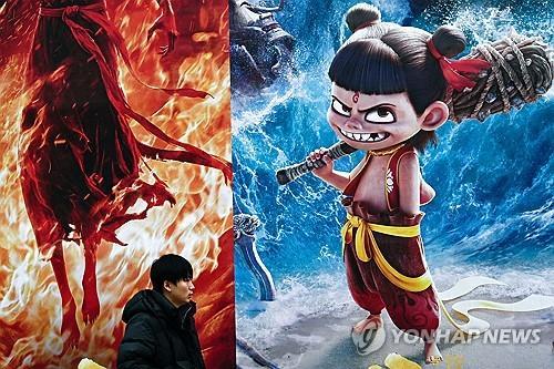 중국 애니메이션 〈너자2〉, 중국 영화 역대 최초 관객 수 3억명 돌파