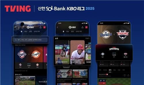 티빙, 올해도 프로야구 중계 이어간다… 올해는 달라질지 관심