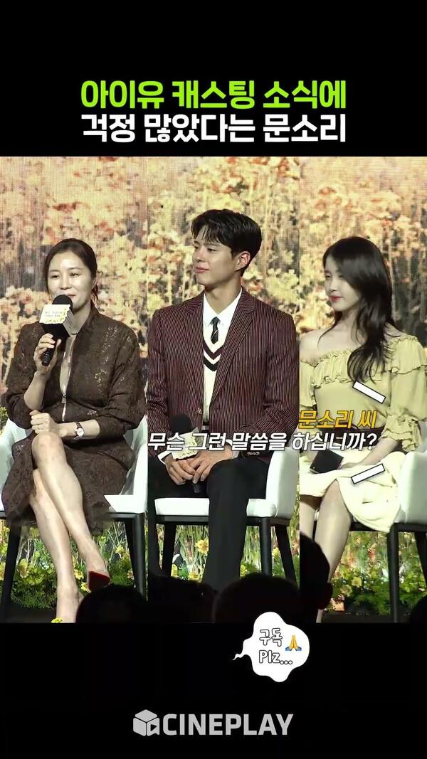 같은 애순을 연기한 아이유 문소리 #폭싹속았수다 #netflix