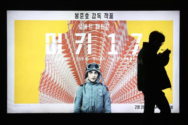 서울의 한 영화관에 걸린 〈미키 17〉 홍보물 [연합뉴스 자료사진]