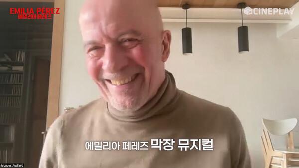 “나 자신을 돌아보는 계기가 됐다.”〈에밀리아 페레즈〉 자크 오디아르 감독과의 단독 화상 인터뷰